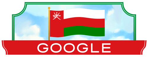 العيد الوطني لعُمان 2023